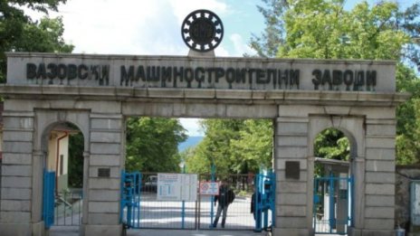 "Кинтекс" и "ВМЗ" влязоха в забранителния списък за приватизация