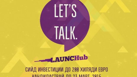 LAUNCHub подбира през март компаниите, в които да инвестира
