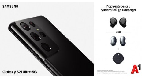 Новите флагмани на Samsung oт серията S вече могат да бъдат поръчани от А1