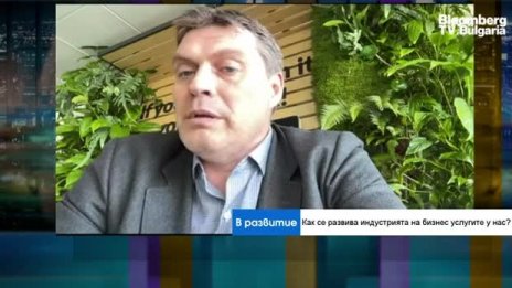 Какво движи индустрията на бизнес услугите в България? 