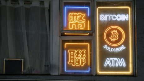 Цената на биткойна се задържа над 47 хил. долара