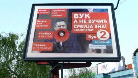 В Сърбия се провеждат президентски избори