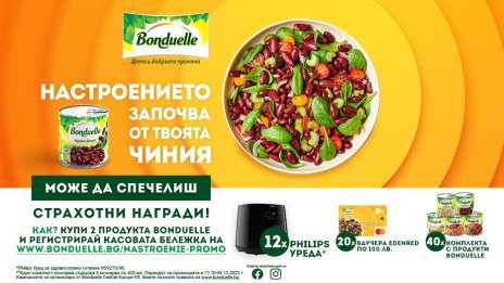Донесете добра промяна с Bonduelle