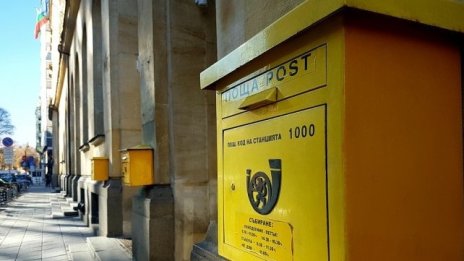 Прокуратурата проверява „Български пощи“ заради априлската хакерска атака