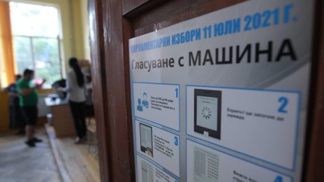 ИТН повеждат с минимална разлика при 99% обработени протоколи