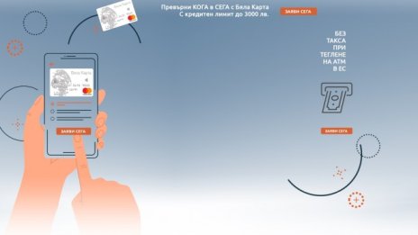 Потребителите на кредитна карта у нас са похарчили с 64% повече пари онлайн в пандемията