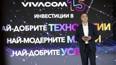 15 години Vivacom: 3 млрд. лв. инвестиции и 5,5 млн. услуги за неограничена свобода в общуването