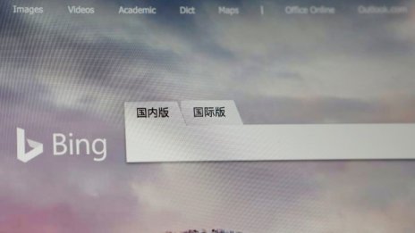 Китай е блокирал търсачката Bing на Microsoft