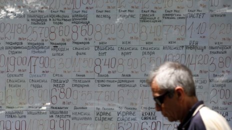 Моите спестявания, разпределени в общ кюп (пул)