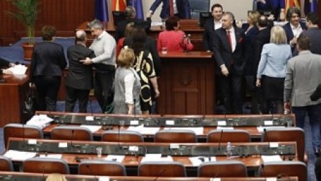 Парламентът на Северна Македония се саморазпусна