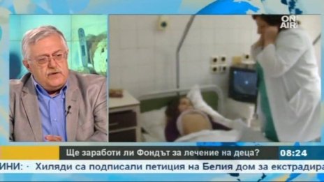 Освободиха директора на Фонда за лечение на деца
