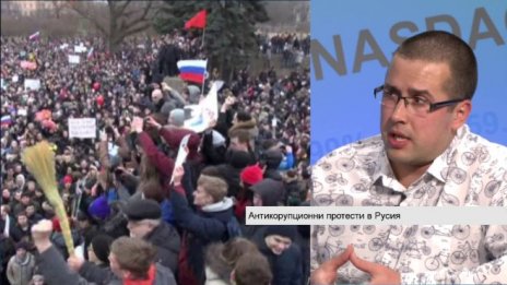 Красимир Янков: Разширява се пропастта между Кремъл и младите руснаци