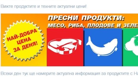 КЗК наказа "Метро" със 143,7 хил. лева за нелоялна конкуренция