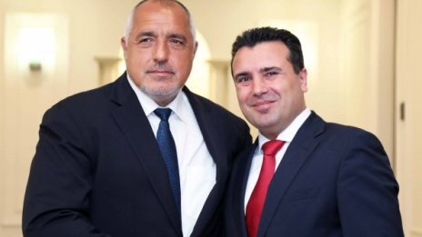Борисов: България няма да блокира пътя на Македония за ЕС