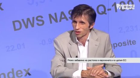 Оценката на ЕЦБ - най-малкият проблем по пътя на страната към ERM2