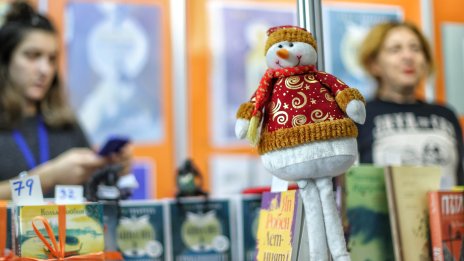 Над 170 издателства участват в юбилейното издание на Международния панаир на книгата