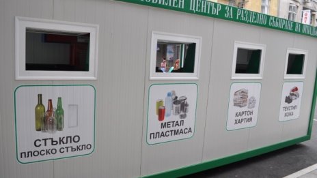 Бургас разширява мрежата от мобилни пунктове за разделни отпадъци