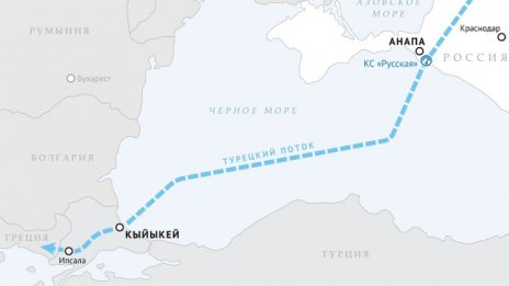 Русия започва да планира сухопътната част на "Турски поток"