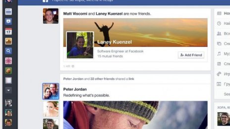 Facebook пуска нов дизайн
