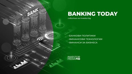 Водещи експерти очертават финансовото бъдеще на България в Banking Today на 13 май