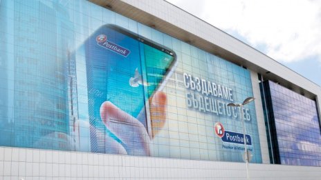 Пощенска банка с ново гаранционно споразумение за кредитиране на дребния бизнес
