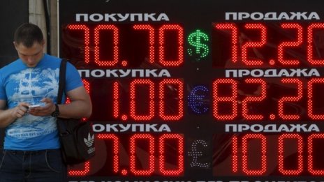 Руските облигации отбелязаха най-добрата си седмица за последните два месеца