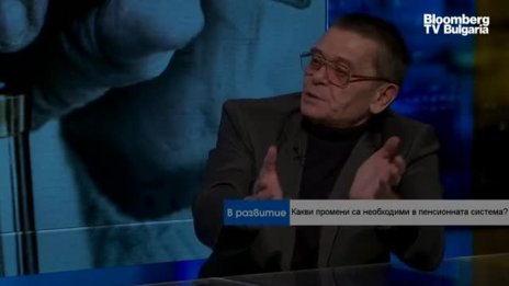 Л. Стефанов: По-добрата пенсионна реформа е с хоризонт от поне 30-40 г.