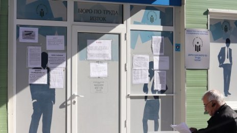 Икономически неактивните лица влизат в електронен регистър