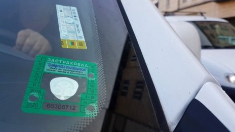 Застрахователите предлагат да отпадне стикера за „Гражданска отговорност“