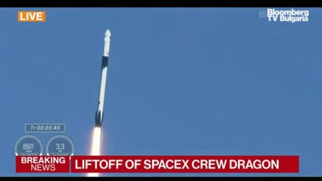 НАСА и SpaceX изпратиха 4-членен екипаж в орбита около Земята