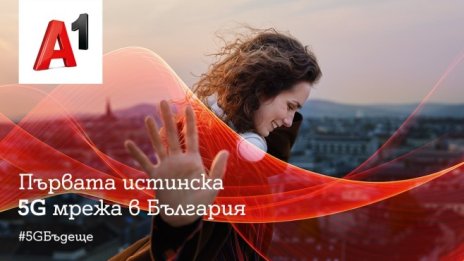 Какво е общото между сектора на развлеченията и умните градове?