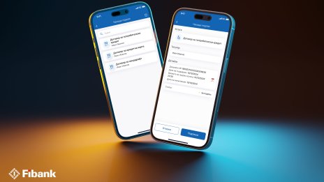 Изцяло онлайн кандидатстване и получаване на кредит от Fibank