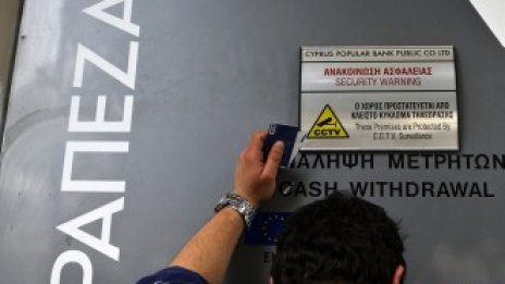Moody's понижи рейтинга на три големи кипърски банки
