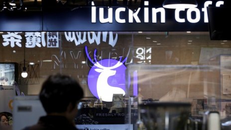 Китайският Starbucks подаде документи за IPO