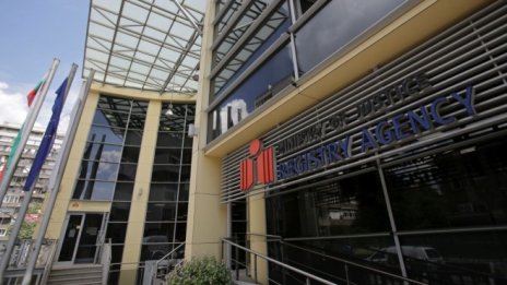 Агенцията по вписванията става обект със стратегическо значение