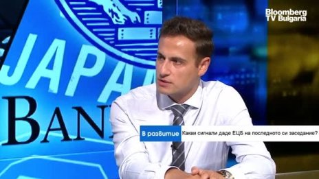 Нестандартните политики на централните банки - следствие от пазарната уязвимост