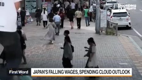 Японските домакинства свиват разходите си през юли