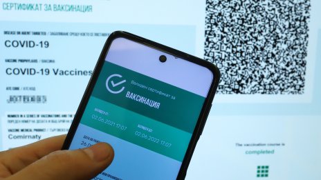 Отпадат сертификатите за преболедуване и отрицателен тест за COVID-19