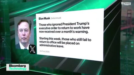 Исканията на Мъск сблъскаха DOGE с другите структури в администрацията на Тръмп