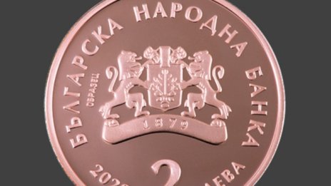 Навършват се 140 години от създаването на българския лев