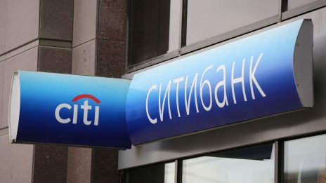 Citi не успя да намери купувач за руския си бизнес 