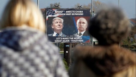Ефектът Тръмп върху руската икономика - от възстановяване към растеж