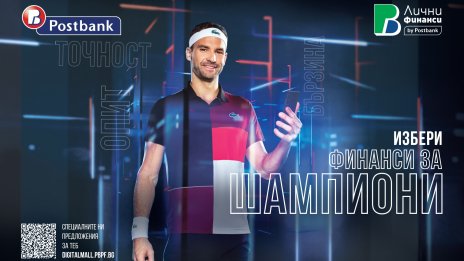 Григор Димитров е посланик на новия бранд на Пощенска банка&nbsp;&ndash;&nbsp;&bdquo;ПБ Лични финанси&ldquo;