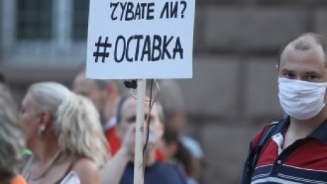 Протестиращи: Протестът е морален, но през есента и зимата ще стане и социален