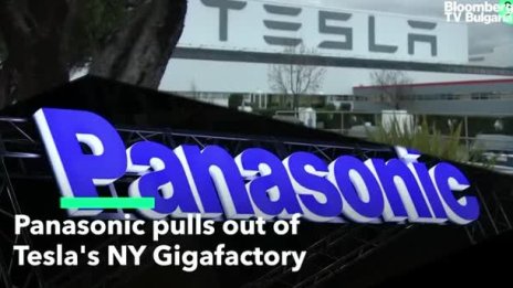 Panasonic напуска гигафабриката на Теsla в Ню Йорк