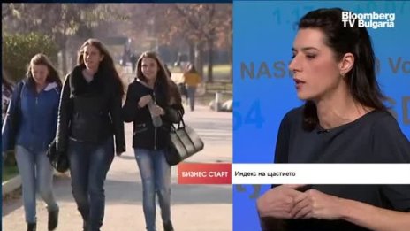 Кои са най-щастливите хора в България?