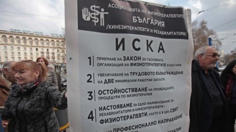 Медицински сестри: Протестът на КНСБ е бутафорен и не е нашият