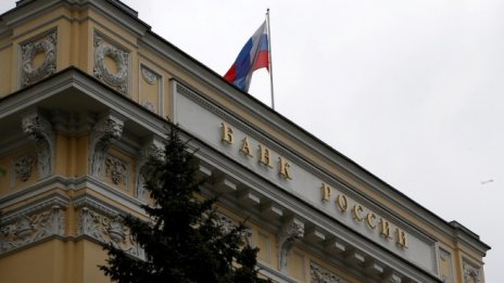 Руската централна банка намали основния лихвен процент до 7,5%