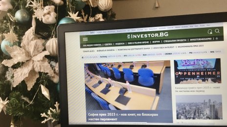 Най-четените статии в Investor.bg през 2023 г.