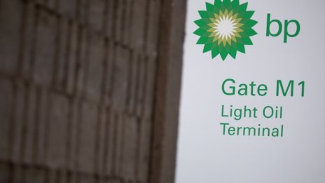 BP ще произвежда в Германия керосин от мазнина за готвене